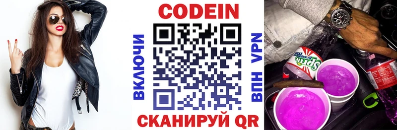shop как зайти  Печоры  Кодеин напиток Lean (лин) 