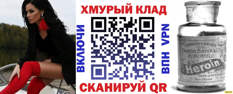 ГЕРОИН VHQ Печоры