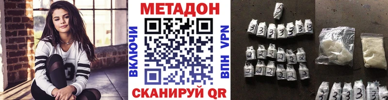 купить наркотик  Печоры  Метадон VHQ 